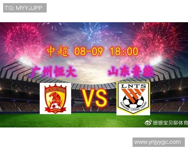 恒大与鲁能激战回顾精彩比赛录像全程分析与精彩瞬间重温