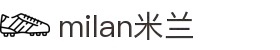 米兰·(milan)中国官方网站